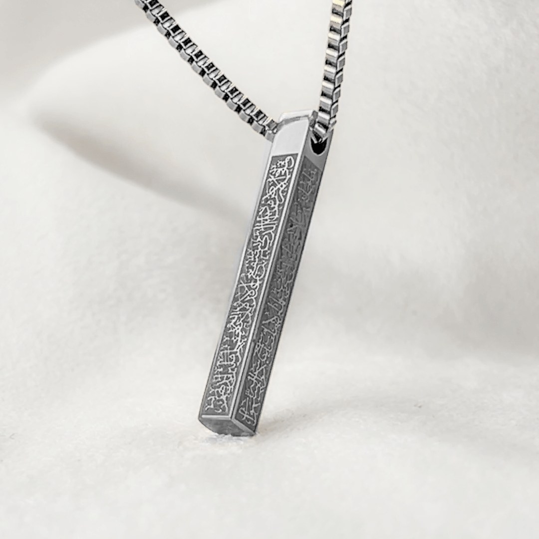 Islamic Ayat ul Kursi Bar Pendant Necklace - Zambeel